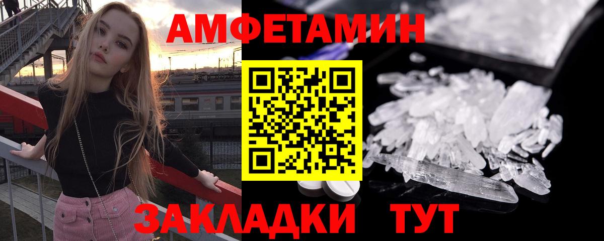 Амфетамин VHQ Печора