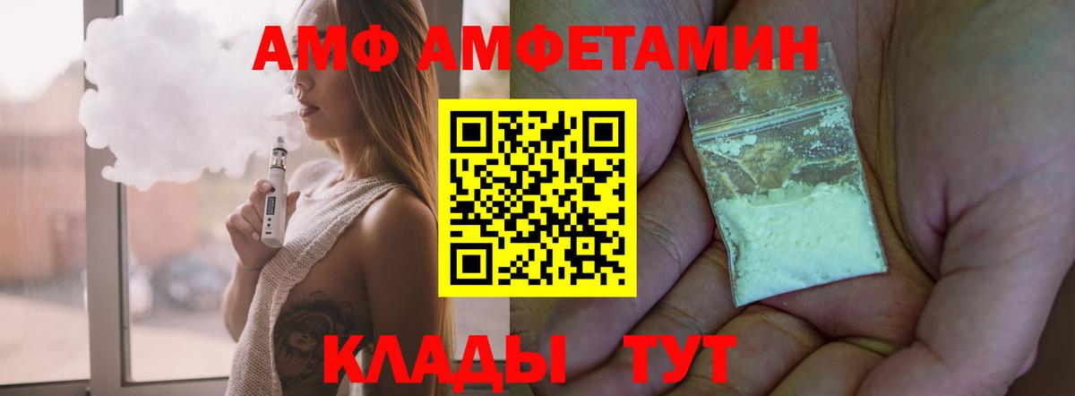 Амфетамин  Amphetamine 97%  Вход с VPN  Amphetamine  Печора 