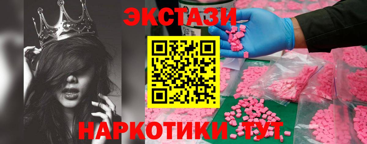 Экстази mix Печора