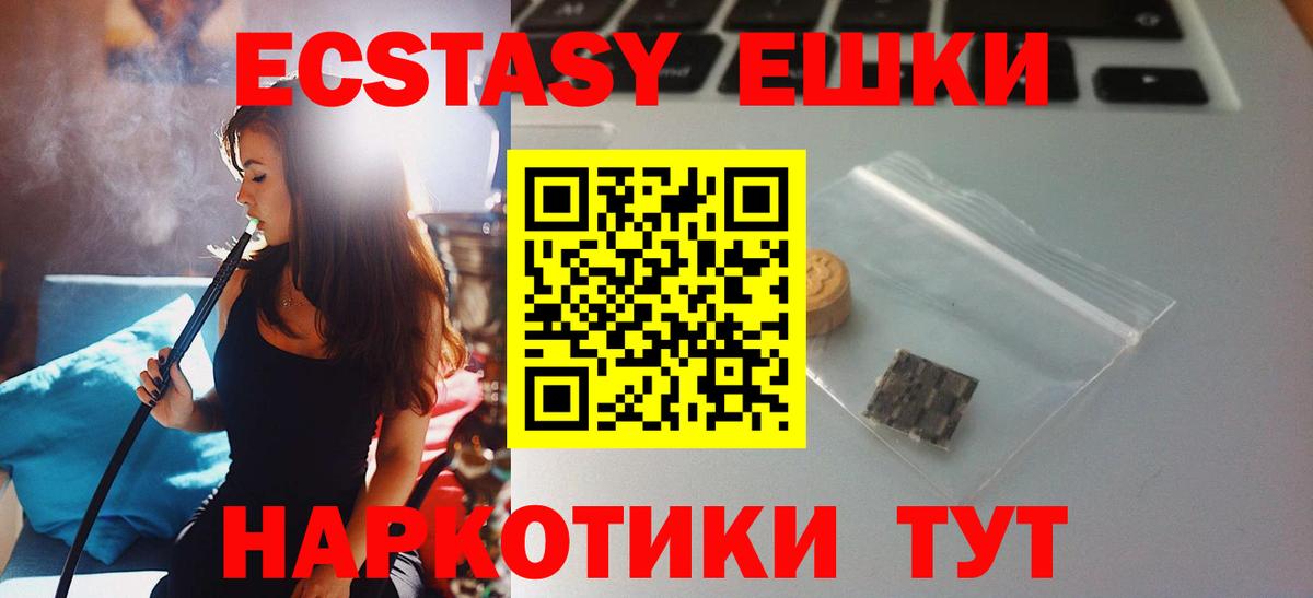 ЭКСТАЗИ TESLA  Ecstasy 250 мг  Печора    рабочий сайт  Вход с VPN  Ecstasy 
