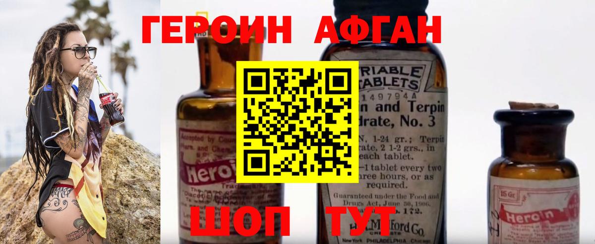 Печора  Героин Афган  Вход с VPN 