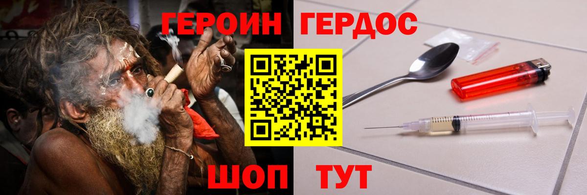 ГЕРОИН Афган Печора