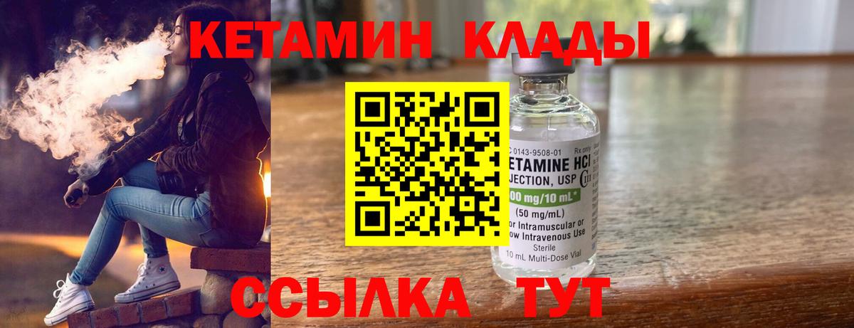 Кетамин VHQ  Вход с VPN  Печора  КЕТАМИН ketamine 