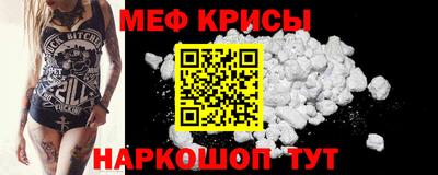 меф Обь