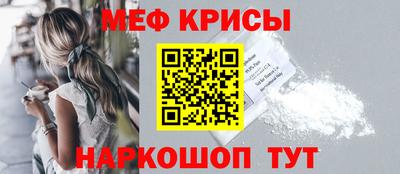 меф Обь