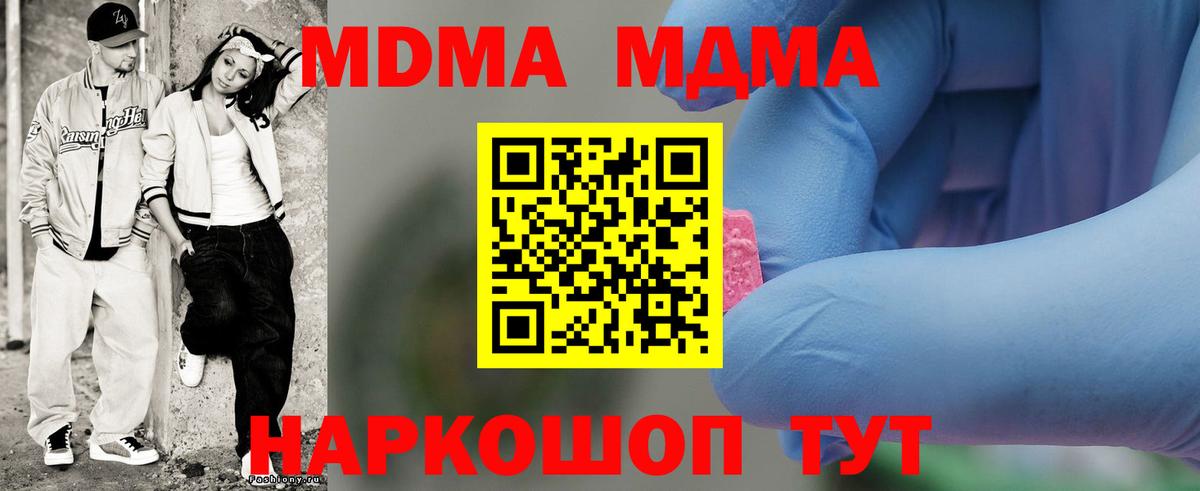 Печора  МДМА  МДМА кристаллы  Вход с VPN  MDMA кристаллы 