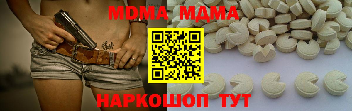 MDMA кристаллы Печора