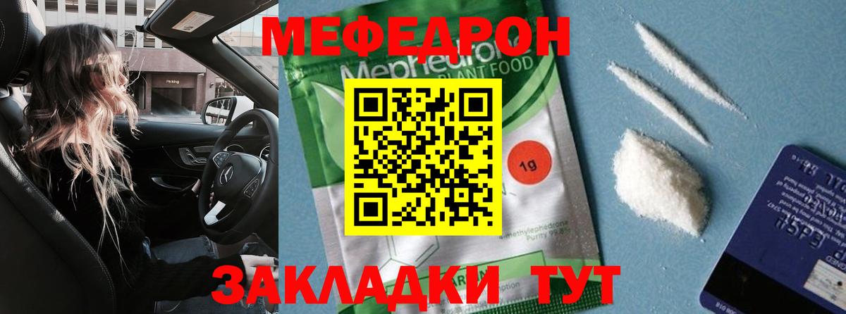 Меф МЯУ МЯУ кристаллы  Гашиш  Бошки Шишки  Печора  Вход с VPN 
