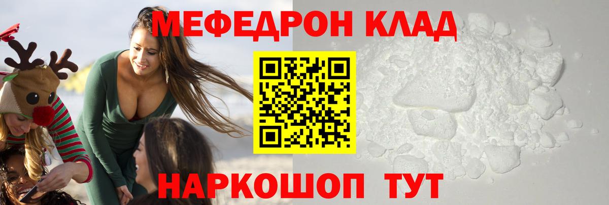 МЯУ-МЯУ 4 MMC  Мефедрон мяу мяу  Меф  Печора  Вход с VPN 