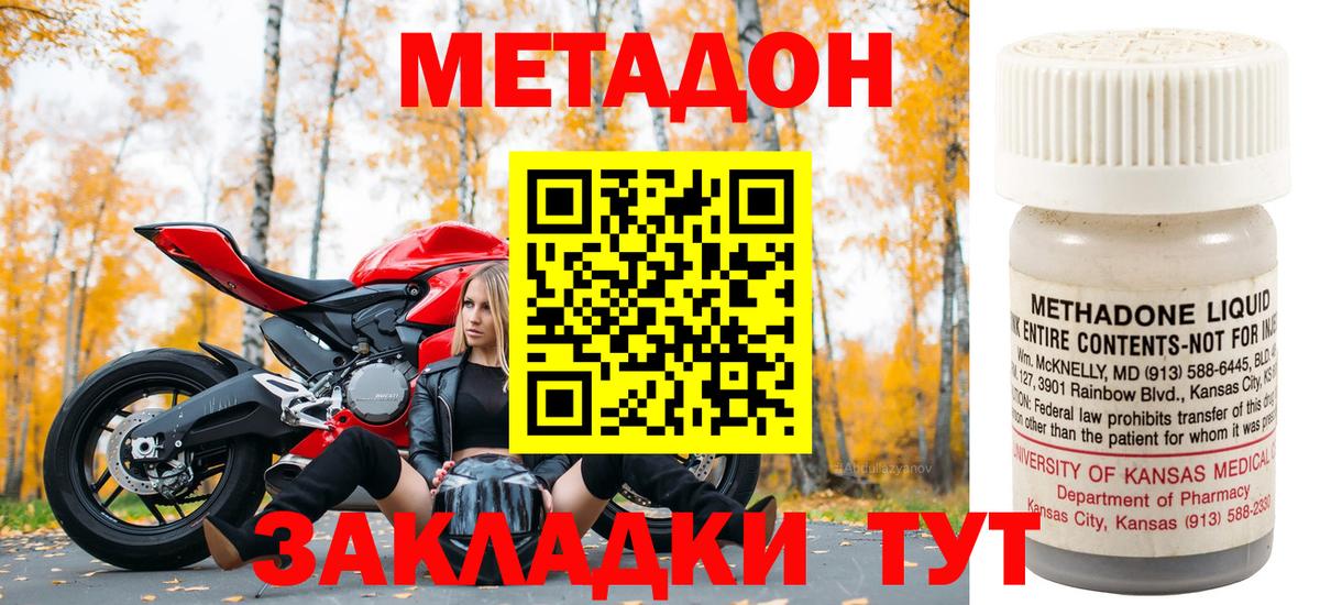 Печора  Метадон белоснежный  Метадон VHQ  Вход с VPN 
