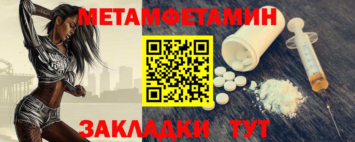 Печора  МЕТАМФЕТАМИН винт  Вход с VPN  МЕТАМФЕТАМИН винт 